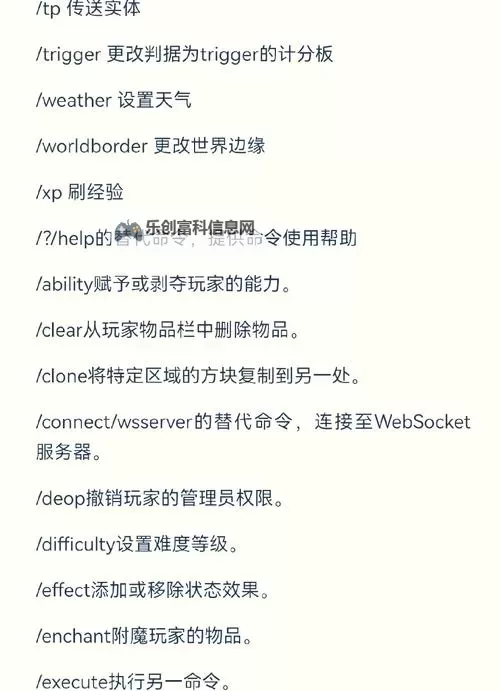 我的世界 1.8版本指令方块CommandStats图文教程图1