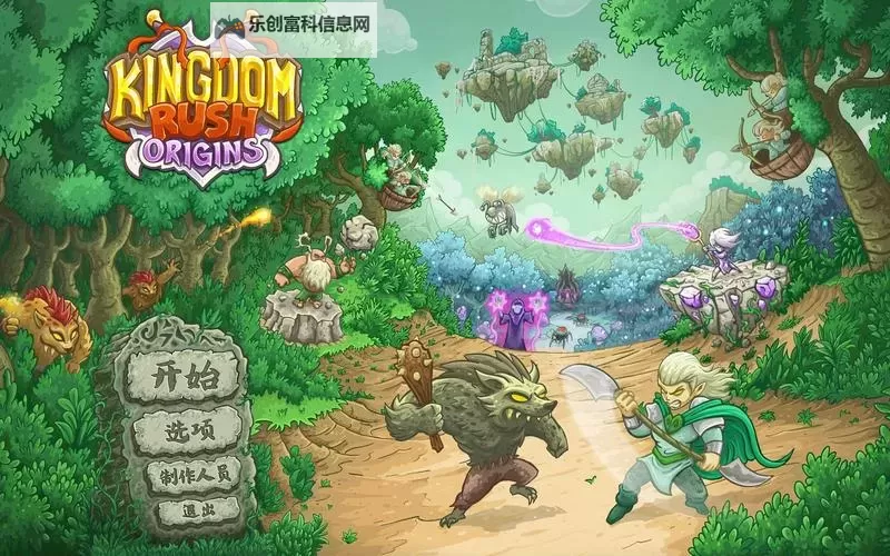 《王国》通关攻略 无修改十七天通关详细攻略图1