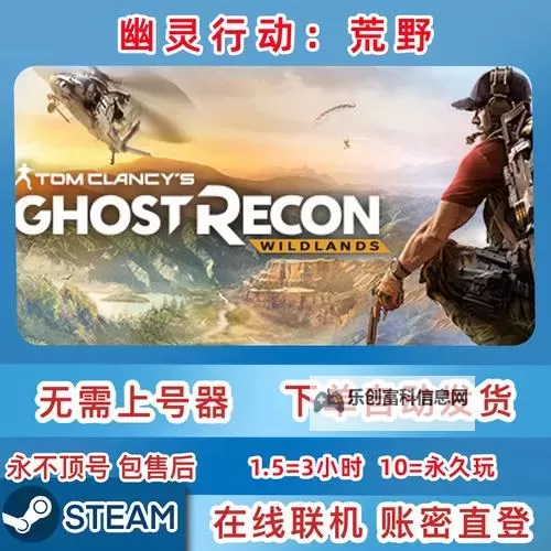 《幽灵行动荒野》手机APP功能介绍 手机APP怎么下载图1