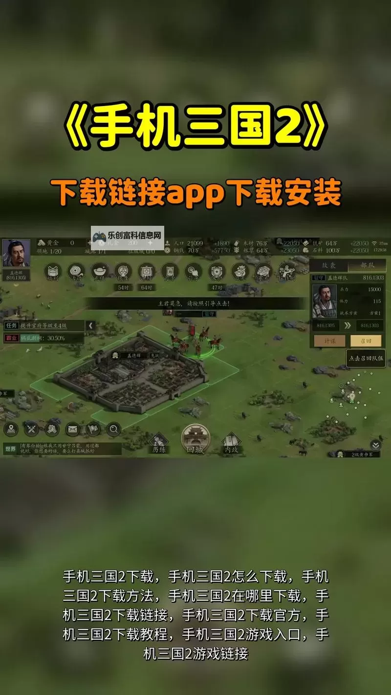 新三国争霸双开挂机软件推荐  怎么双开新三国争霸详细图文教程图2