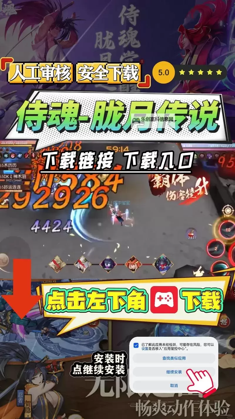 侍魂:胧月传说双开挂机软件推荐 怎么双开侍魂:胧月传说详细图文教程图1