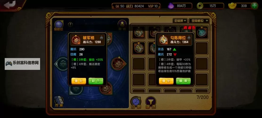 仙侠傲剑如何双开 2021最新双开神器来袭图1