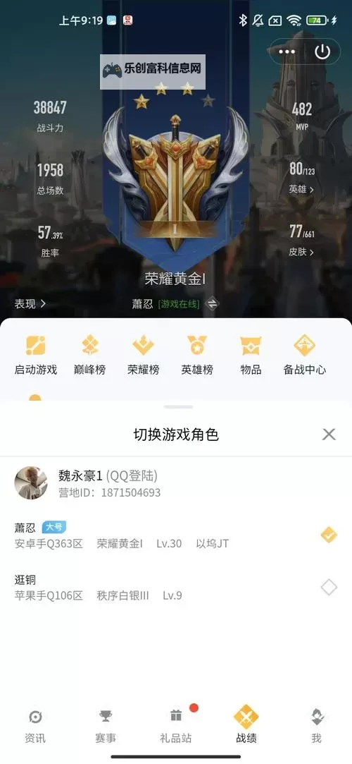 王者勋章双开软件推荐 全程免费福利来袭图1