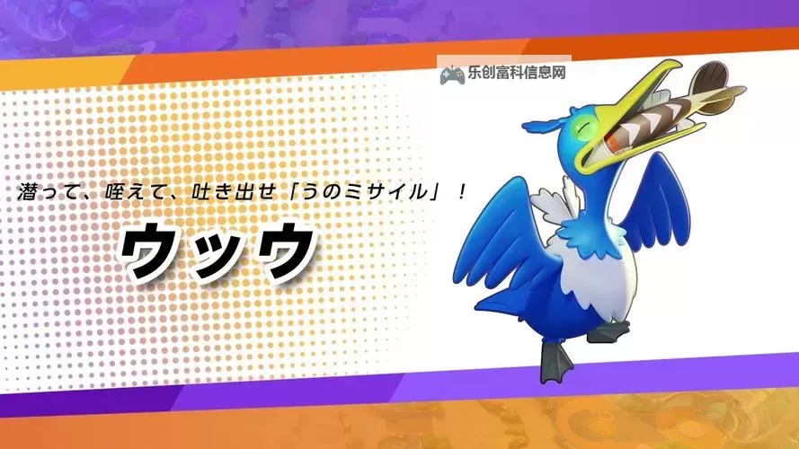 《宝可梦剑盾》DLC古月鸟机器人物品合成公式图1