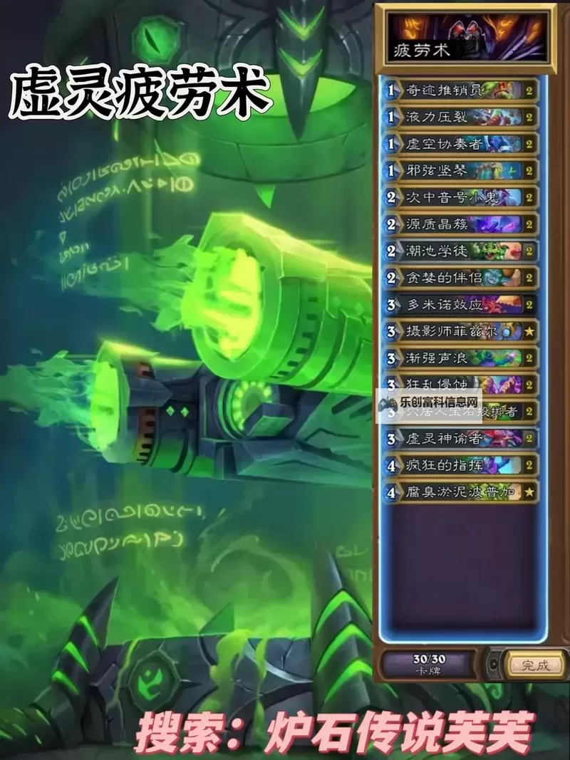 《炉石传说》高斩杀疲劳术卡组分享图1