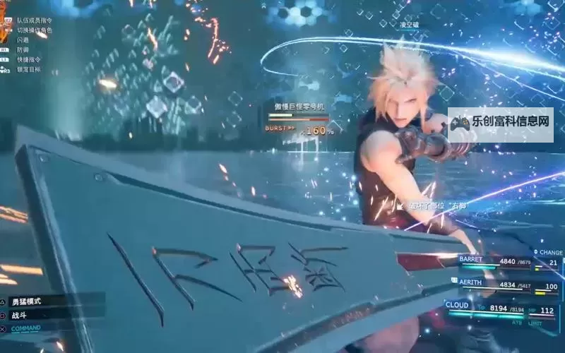 《最终幻想7重制版》召唤兽连战低配打法攻略图1