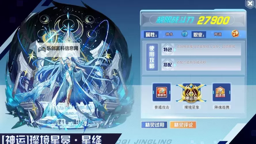 奥奇传说星绛攻略  奥奇传说星绛打法攻略详解图1