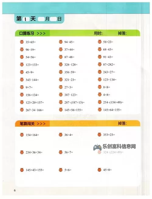 快速麦田数学双开神器 轻松一键搞定快速麦田数学挂机双开图1