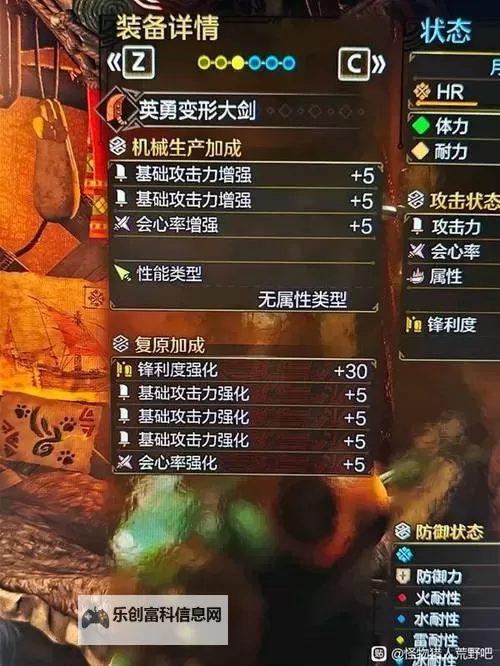 《怪物猎人荒野》大剑常驻百会配装推荐图1