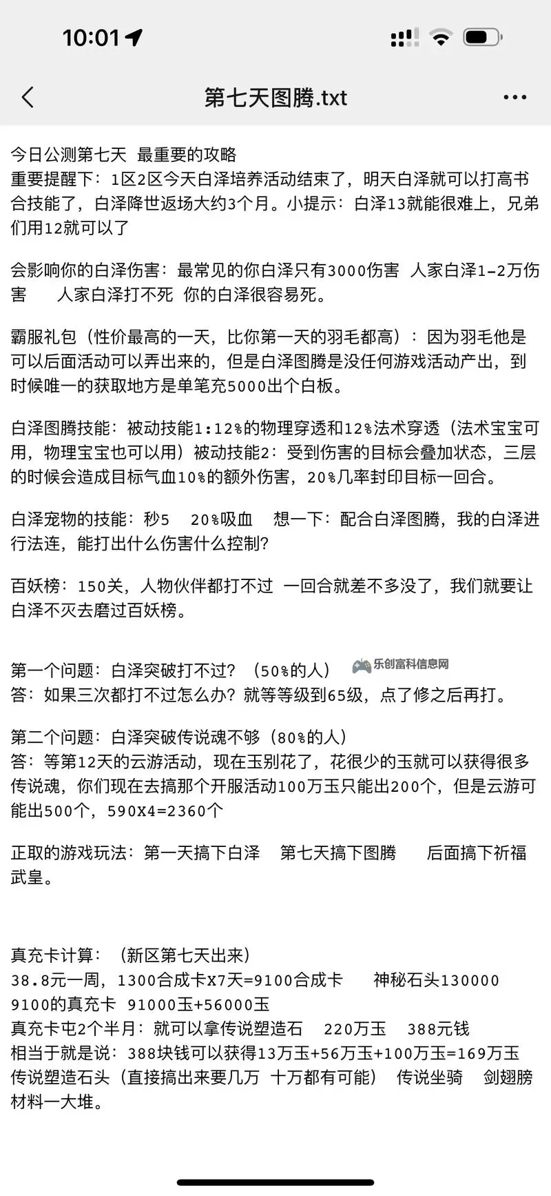 《御剑红尘》新手攻略:新人小技巧分享图2