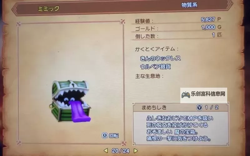 《勇者斗恶龙英雄》商店作用解析及用法 商店怎么用图1