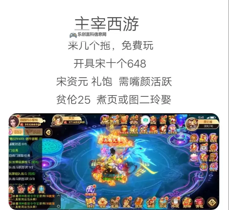 主宰西游电脑版下载 电脑玩主宰西游模拟器哪个好?图1