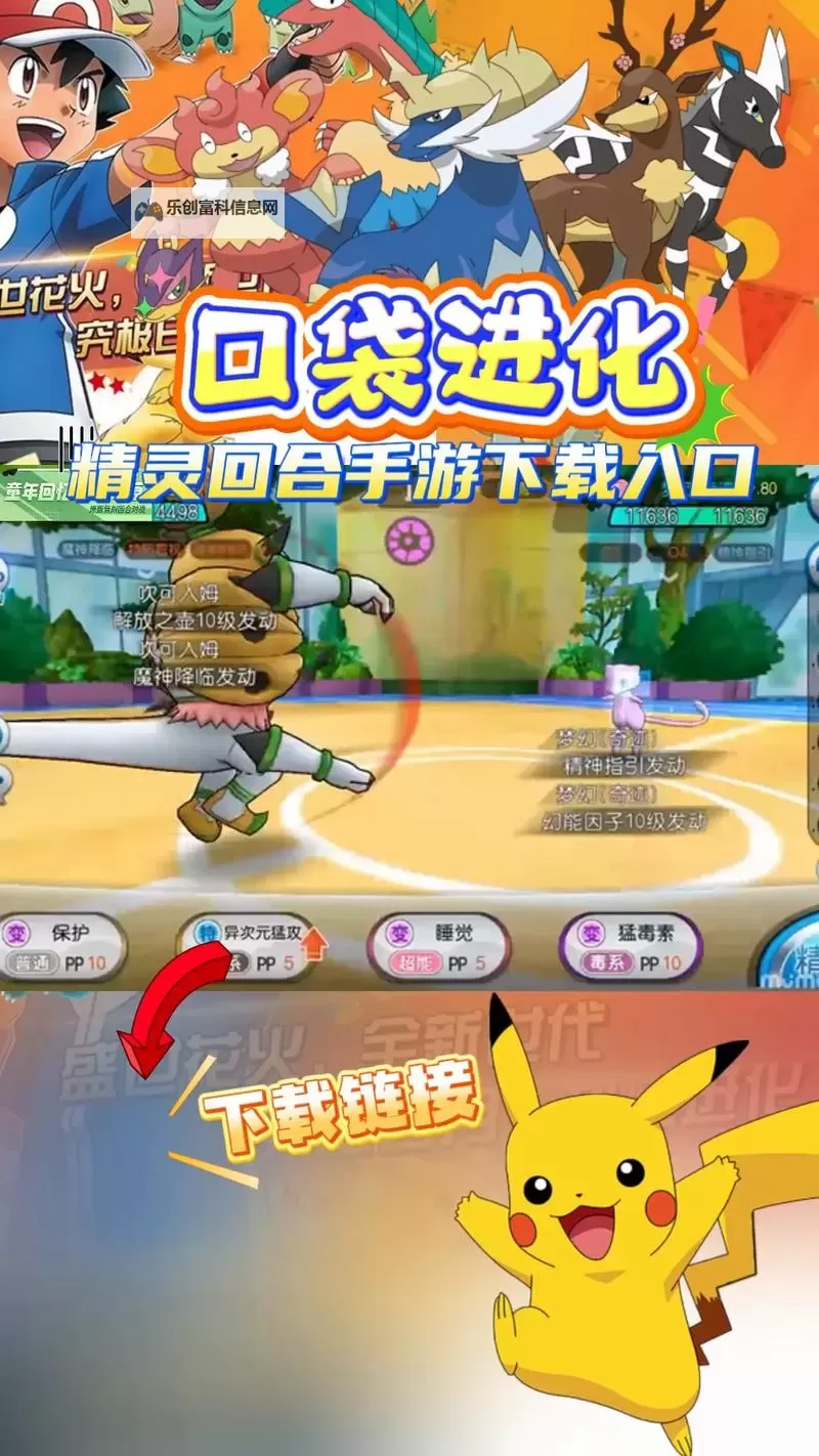 口袋高手电脑版下载 口袋高手电脑版的安装使用方法图2