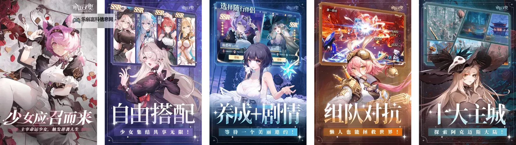 命运契约电脑版下载 最全命运契约电脑版攻略图1