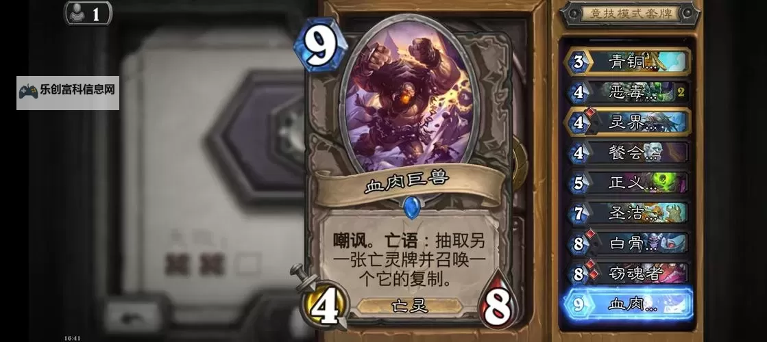 《炉石传说》铺场骑卡组及玩法讲解图1