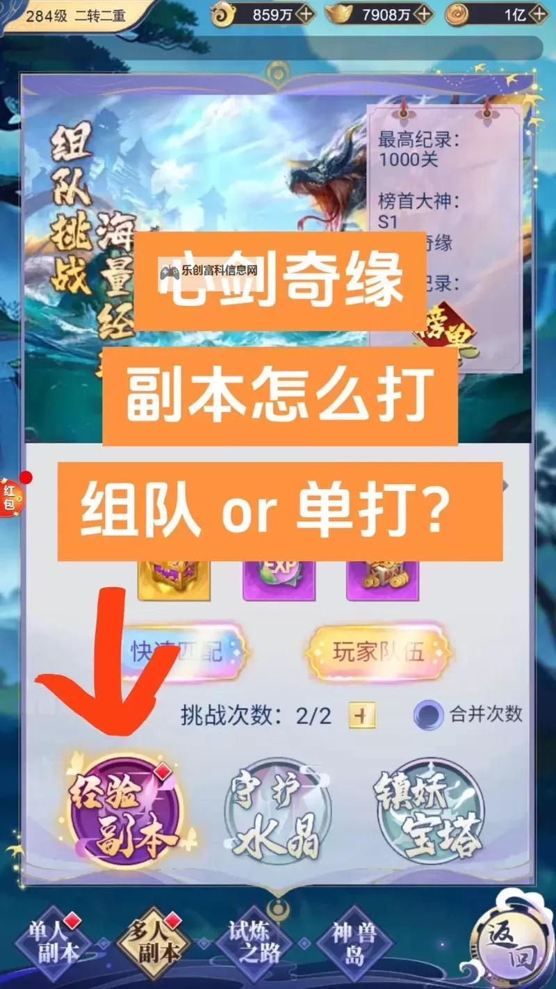 有没有剑缘双开软件推荐 深度解答如何双开剑缘图1