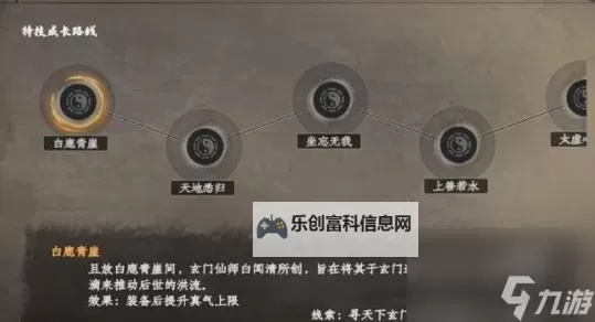 《下一站江湖2》武功系统介绍图1