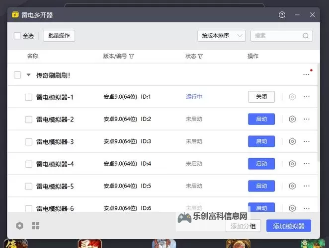 君临传奇怎么双开、多开?君临传奇双开助手工具下载安装教程图1