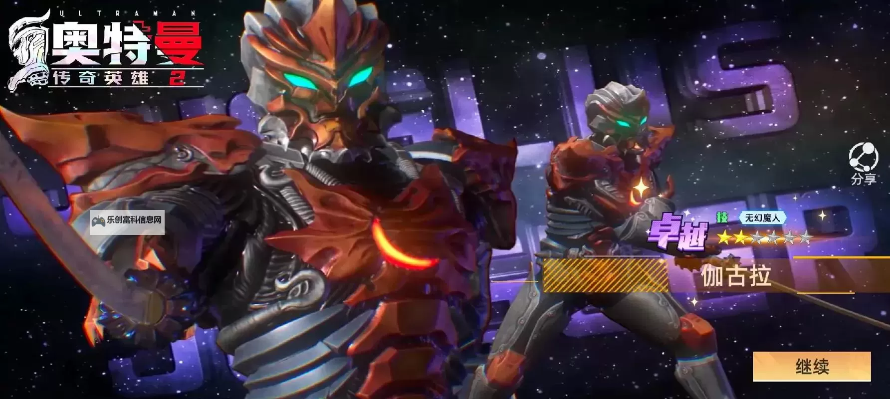 《奥特曼传奇英雄2》战斗攻略：PVP战斗技巧分享图1