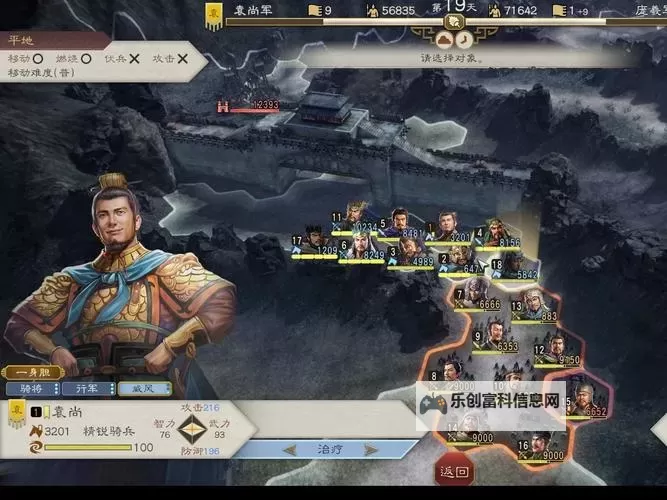 《三国志8重制版》全战法效果与实用性分析 哪个战法比较好用图1