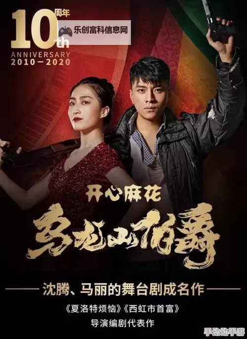 麻花传剧原创mv在线看完整版高清官网:光影里的戏梦与人间烟火图1