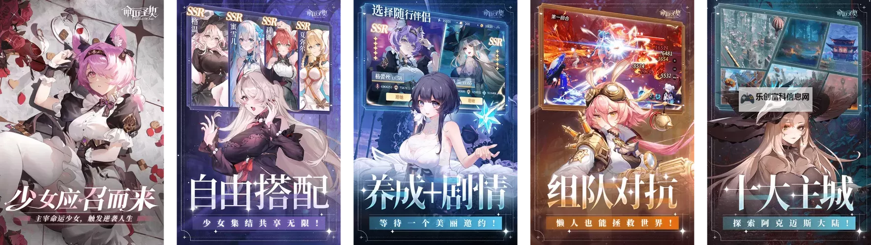 命运契约电脑版下载 最全命运契约电脑版攻略图1