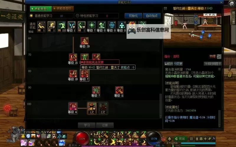 《地下城与勇士起源》全职业强度解析、技能加点、装备推荐-驭剑士篇图1