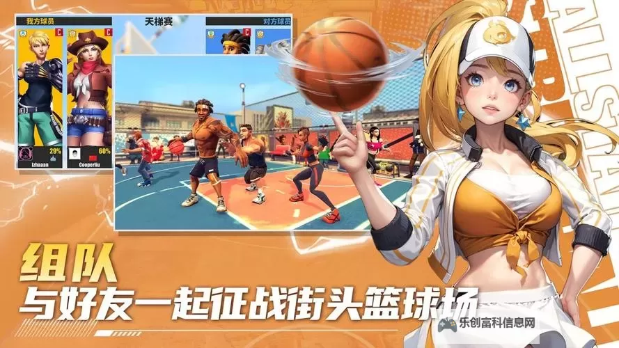 《街球艺术》新手攻略:萌新玩家前期发育指南图1