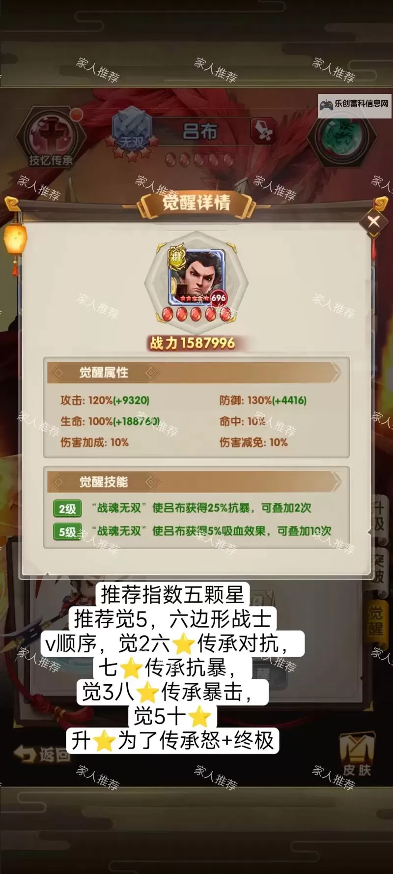 怎么双开全民爱主公? 全民爱主公双开挂机图文全攻略图2