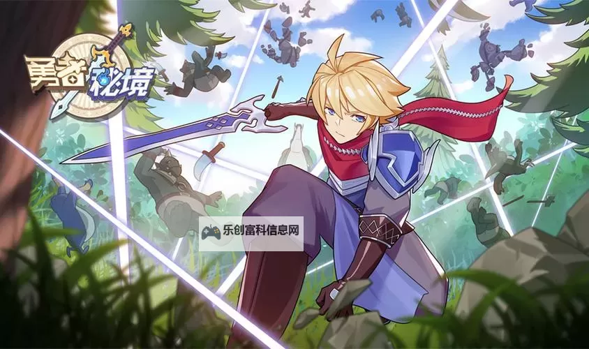 勇者之境电脑版下载 推荐好用的勇者之境电脑版模拟器下载图1