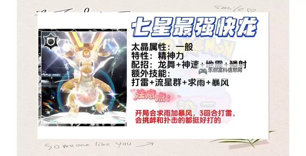 《宝可梦朱紫》刷努力值方法详细教学 宝可梦朱紫怎么刷努力值图1