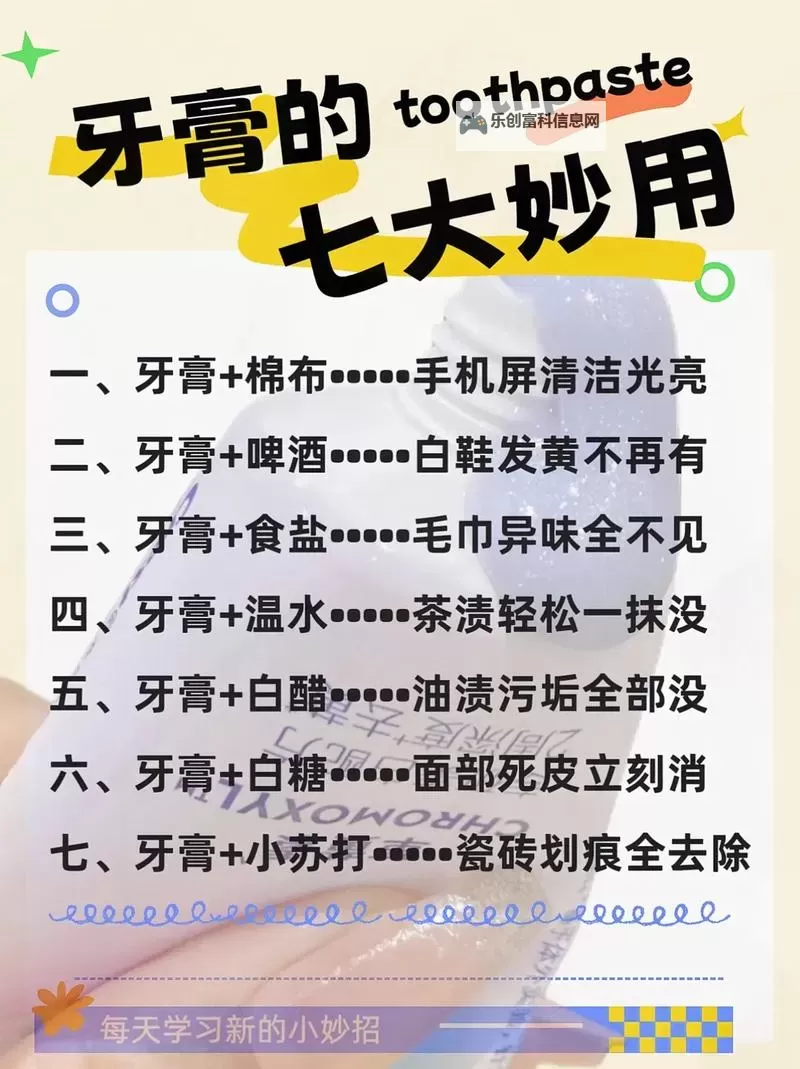 怎么用牙膏久战不泄:科学解读与健康提醒图1