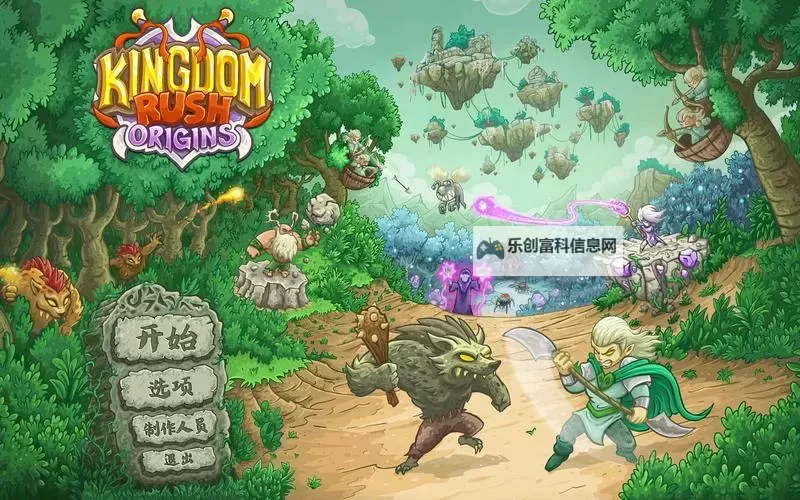 《王国》通关攻略 无修改十七天通关详细攻略图2