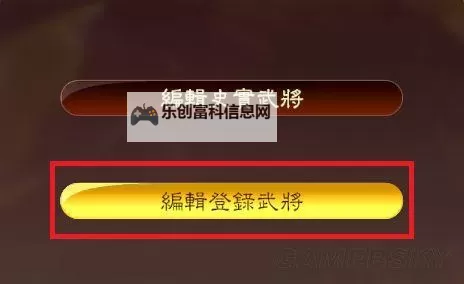 《三国志13》商家每天更新名品方法介绍 商家怎么每天更新名品图2