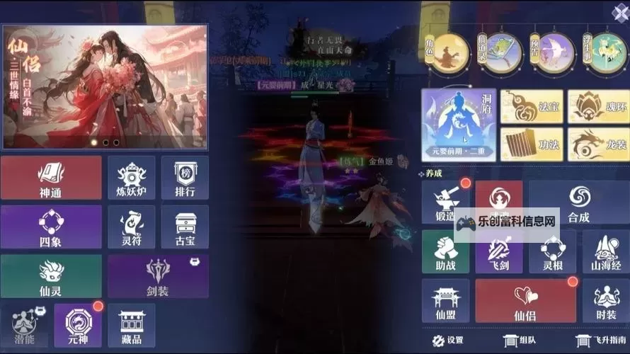 主宰仙侠电脑版 电脑玩主宰仙侠模拟器下载、安装攻略教程图2