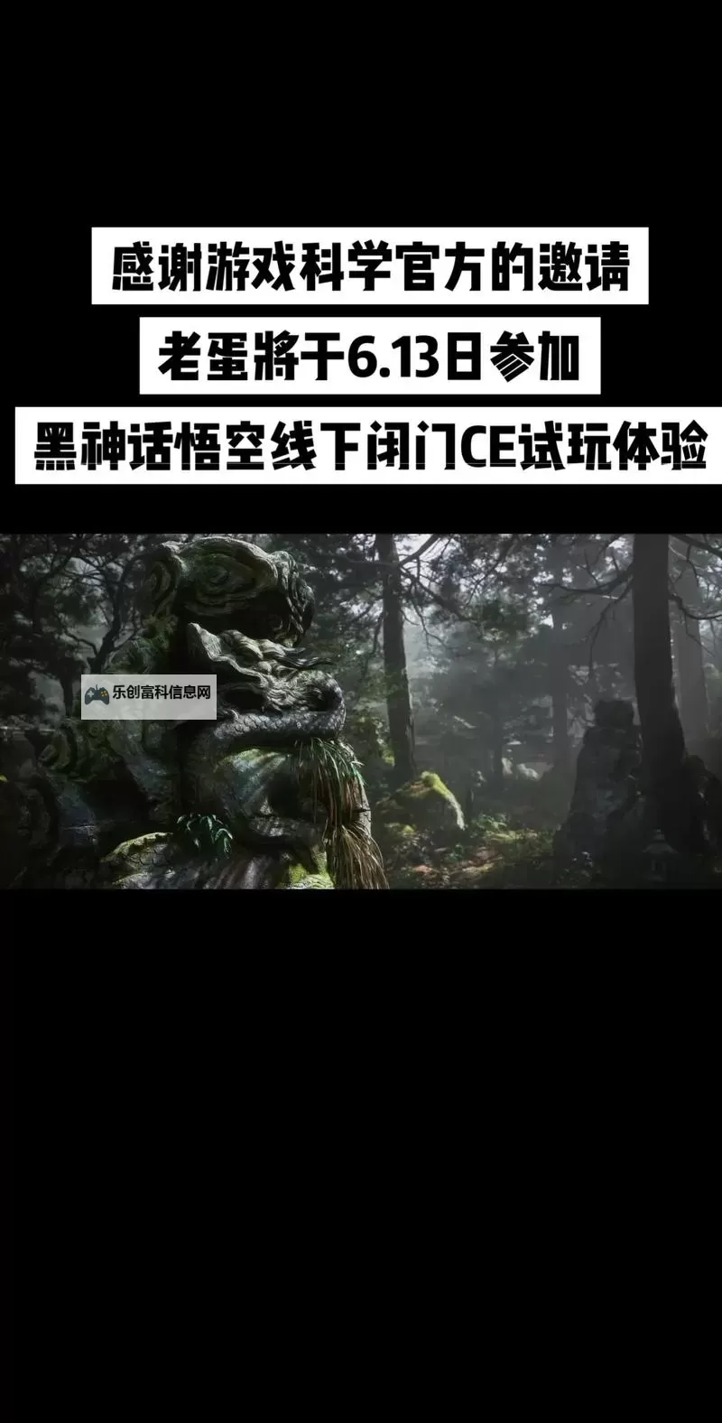 《黑神话悟空》老戴线下试玩版战斗系统详解图1