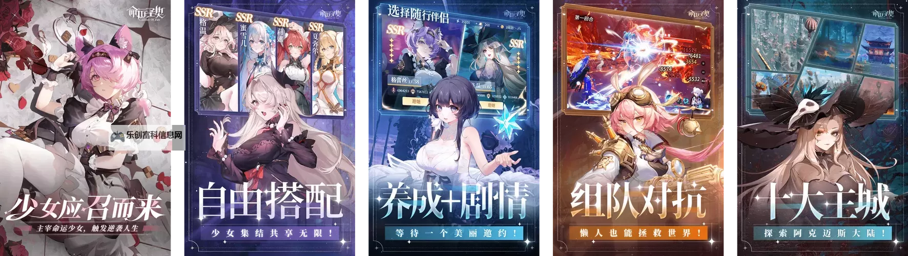 命运契约电脑版下载 最全命运契约电脑版攻略图2