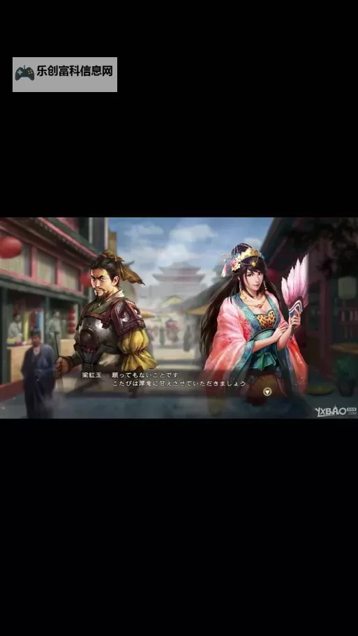 《三国志13》商家每天更新名品方法介绍 商家怎么每天更新名品图1