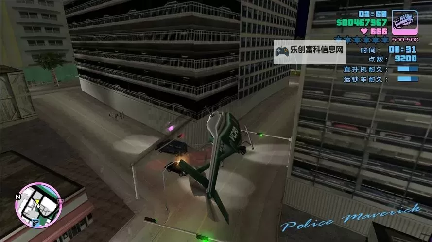 罪恶都市怎么买飞机:游戏内购置流程与攻略要点图1