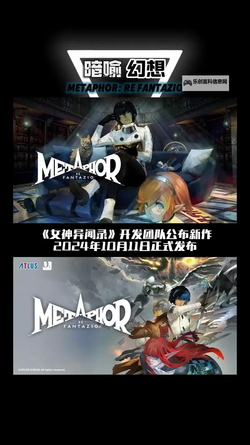 《暗喻幻想ReFantazio》各系统介绍图1