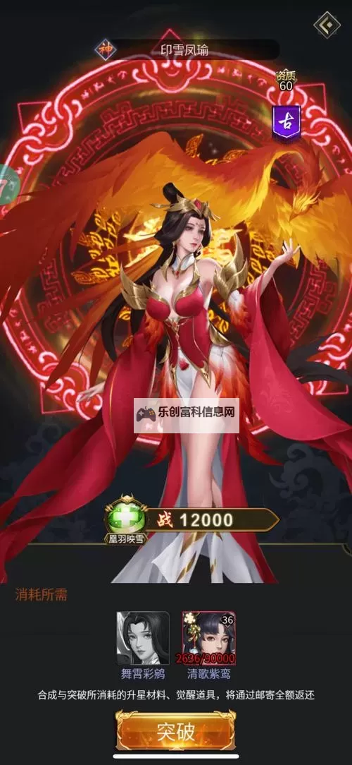 天天约三国电脑版下载 怎么电脑玩天天约三国?图2