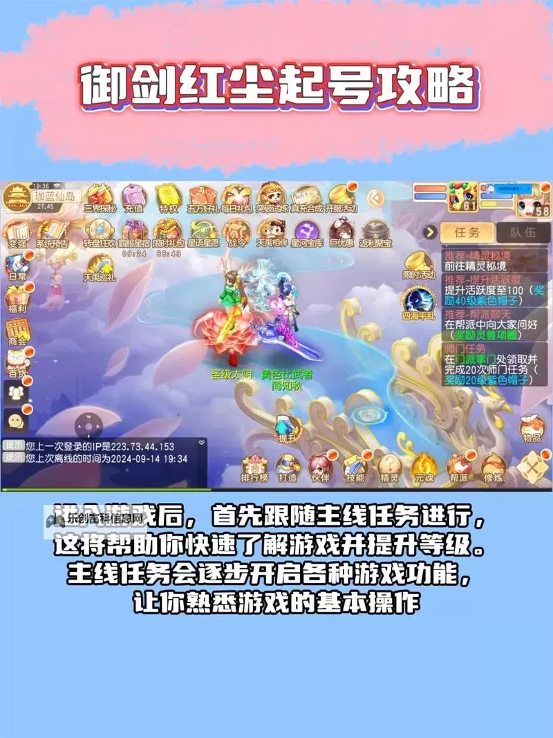 《御剑红尘》新手攻略:新人小技巧分享图1