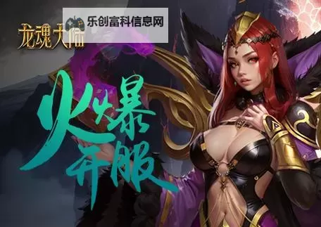 龙魂大陆电脑版下载 横向测评:电脑玩龙魂大陆模拟器推荐图1