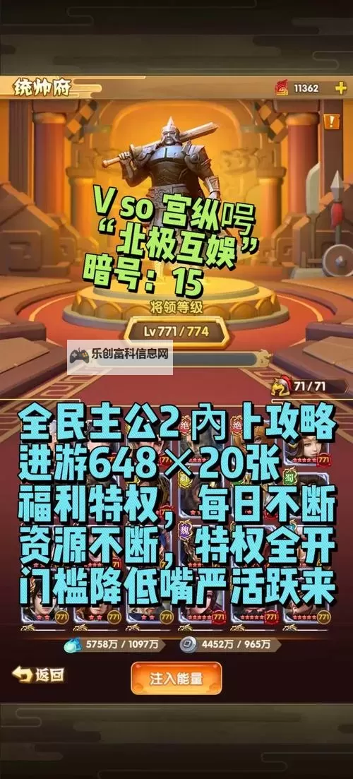 怎么双开全民爱主公? 全民爱主公双开挂机图文全攻略图1