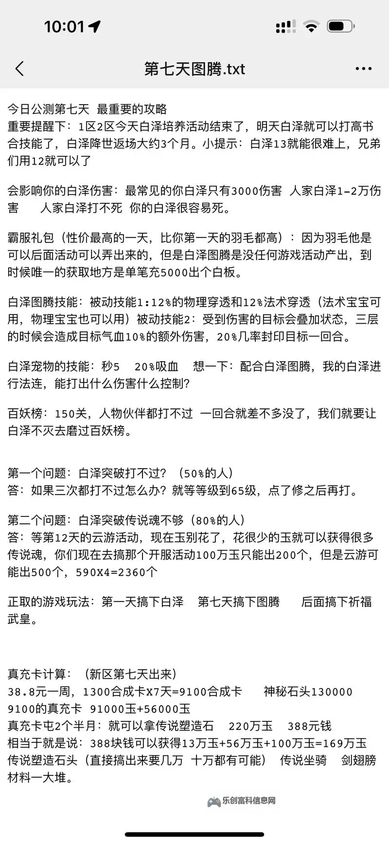 《御剑红尘》新手攻略:新人小技巧分享图2
