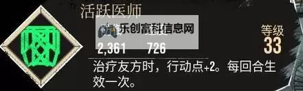 《光与影33号远征队》又快又强符纹获取攻略 又快又强怎么获得图1