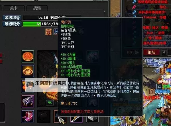 新三国魂怎么双开 新三国魂双开挂机软件推荐图1