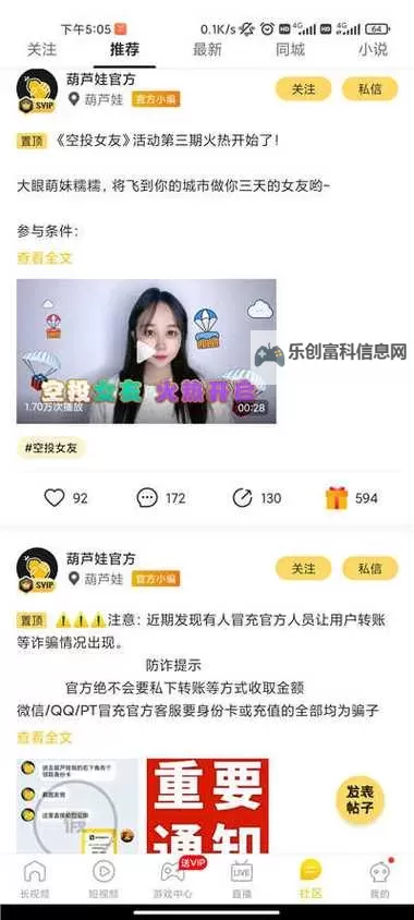 新葫芦娃挂机软件&双开软件推荐 轻松搞定新葫芦娃双开和挂机图1