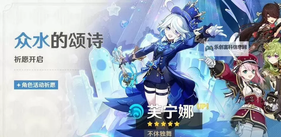 《原神》4.2治疗体系芙宁娜全方位解析 芙宁娜配队推荐图1