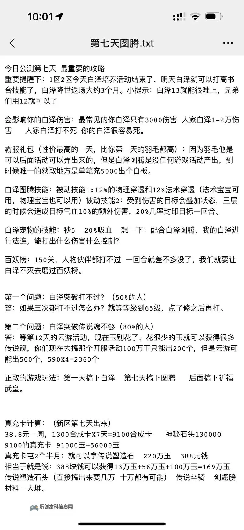 《御剑红尘》新手攻略:新人小技巧分享图1